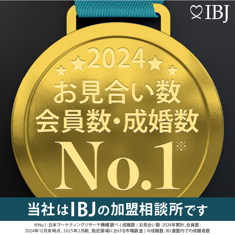 IBJ 결혼상담소 연맹 주요 실적